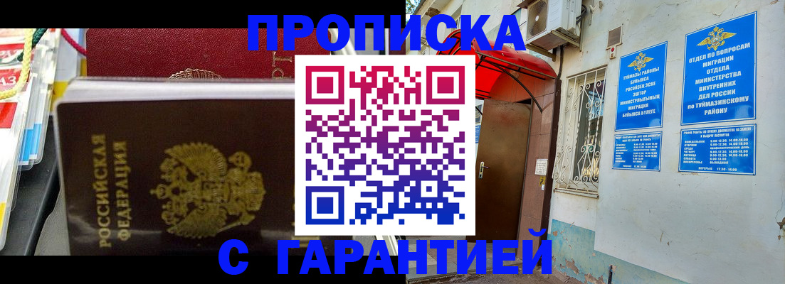 прописка паспорт в Невельске