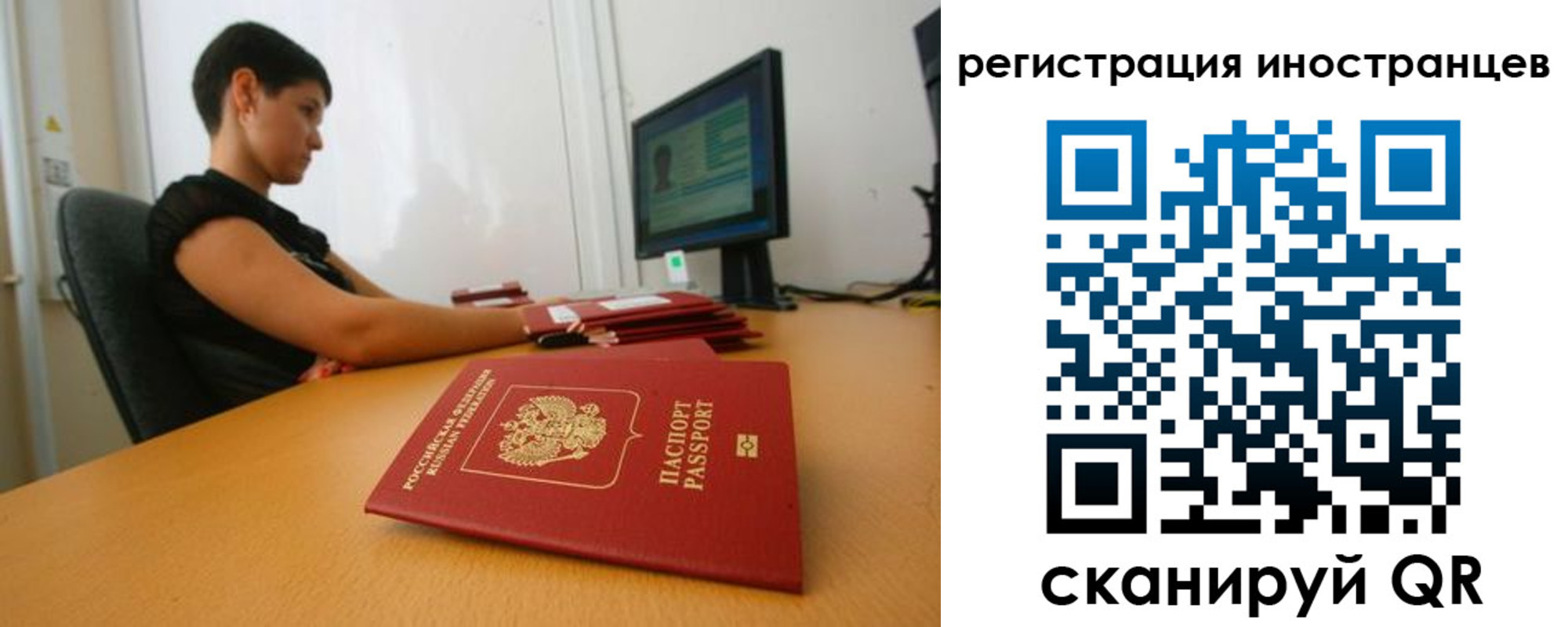 регистрация в Невельске