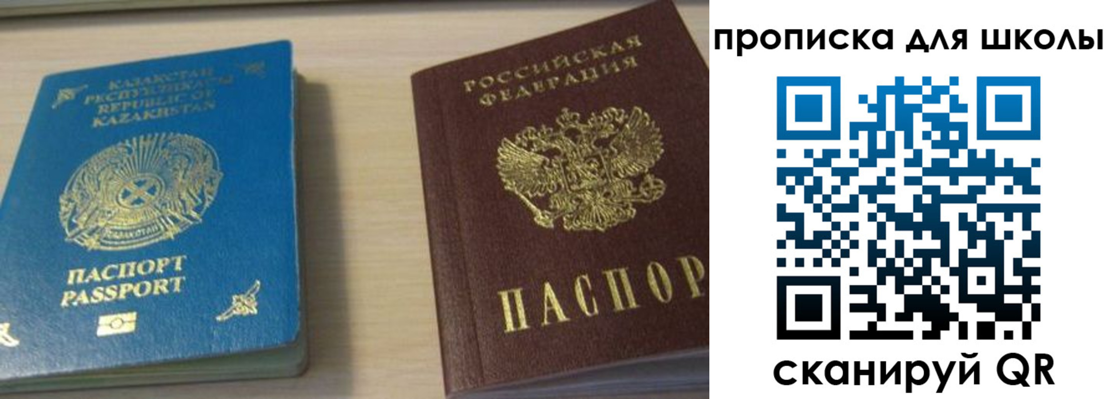 временная регистрация для всех в Невельске