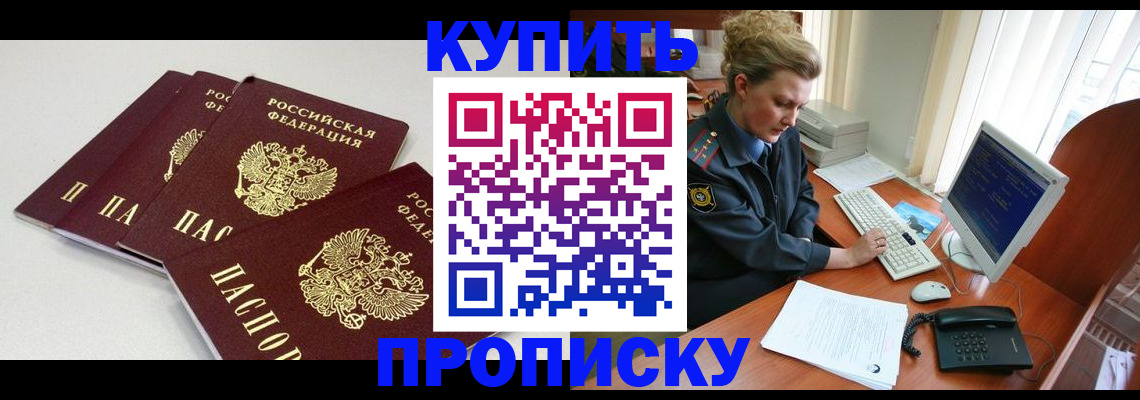 найти адрес прописки в Невельске