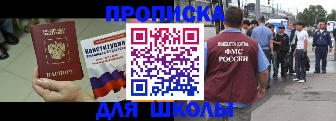 прописка для кредита в Невельске