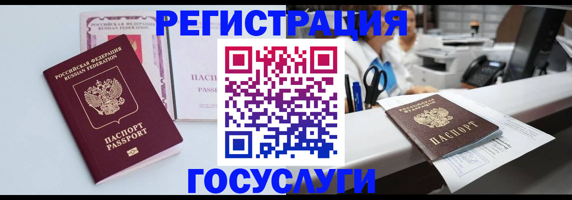 временная регистрация для всех в Невельске