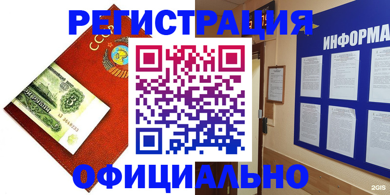 прописка 2025 в Невельске