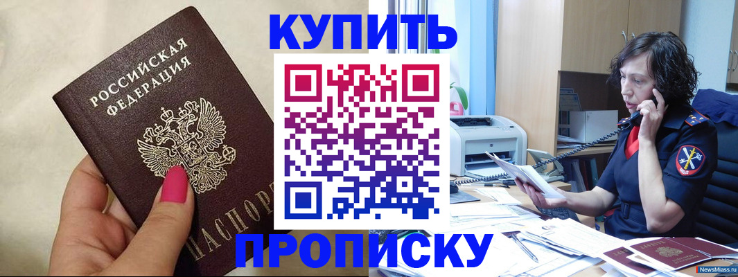 прописка поиск в Невельске